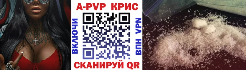 Альфа ПВП кристаллы  Купить закладки  Бугуруслан 
