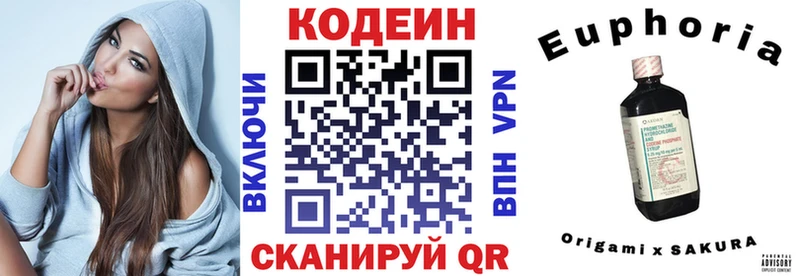 Codein напиток Lean (лин) Купить Бугуруслан