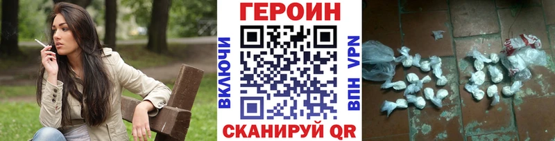 ГЕРОИН Heroin  Купить  Бугуруслан 