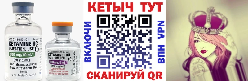 КЕТАМИН VHQ  Купить  Бугуруслан 