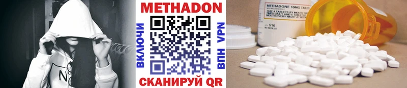 МЕТАДОН кристалл Купить Бугуруслан